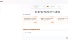 引领科技热潮！Alpha与DeepSeek强强联合，赋能律师行业新未来