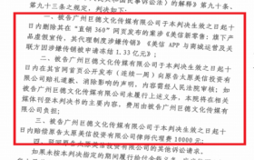 网络谣言传播侵害企业，美信集团积极维权见成效