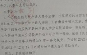 员工上班途中车祸身亡，仲裁认定劳动关系遭法院否定，呼唤公平公正维护劳动者的权益