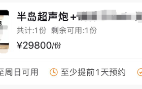 医美机构使用破解半岛超声炮被举报，市场监督管理局重罚